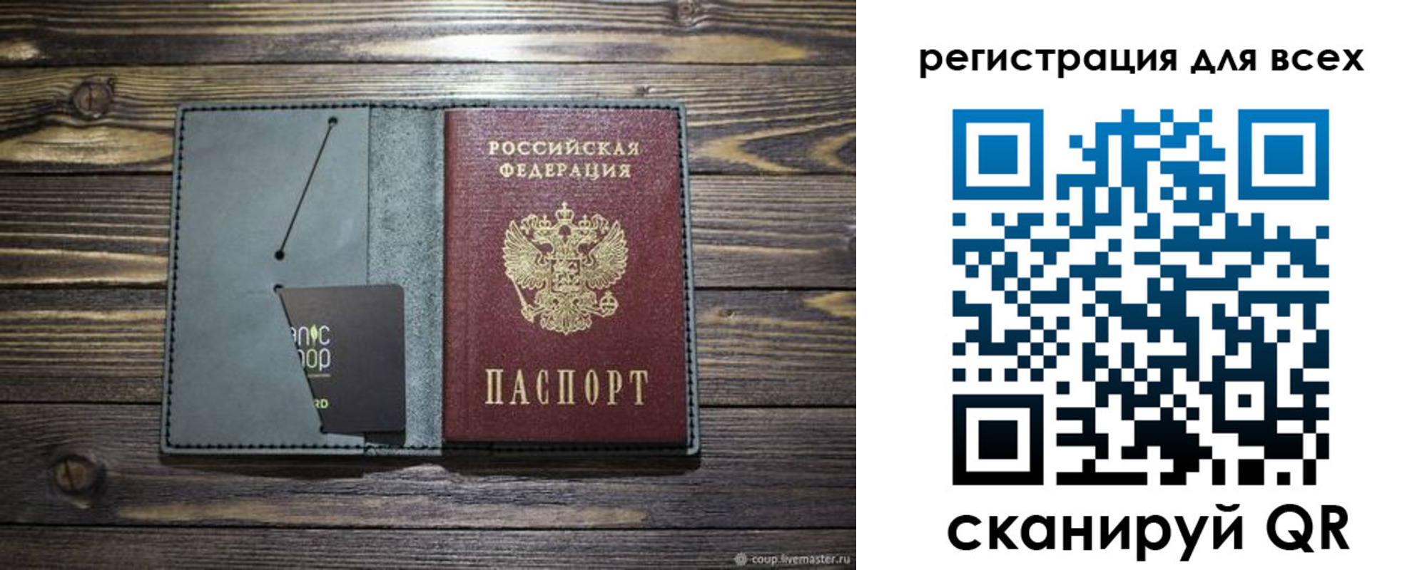 прописка 2025 в Холмске