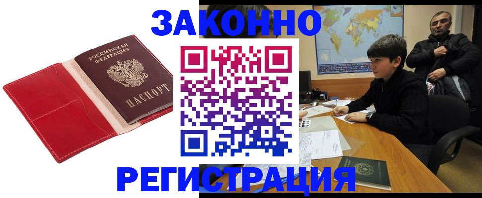 временная регистрация адрес в Холмске